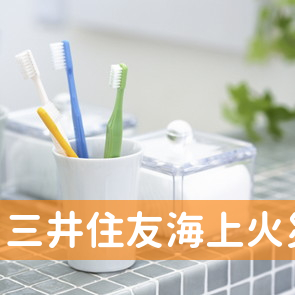 三井住友海上火災保険（株）／北海道北支店