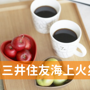 三井住友海上火災保険（株）／千葉支店／茂原支社