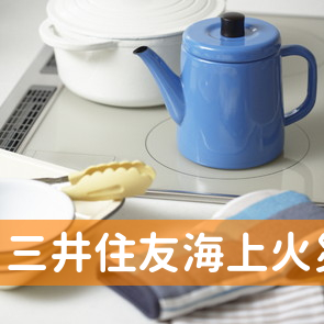 三井住友海上火災保険（株）／大阪自動車営業第三部第二課