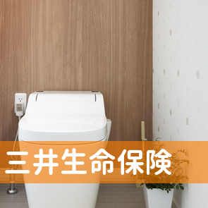 三井生命保険（株）／袋井営業部
