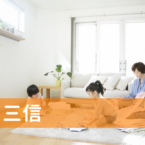 広島県三原市の（株）三信へ
