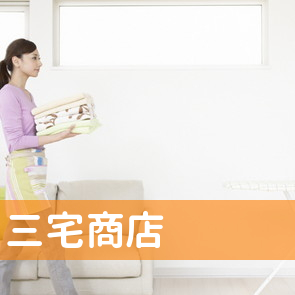 三宅商店（株）