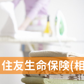 住友生命保険(相)／三重支社