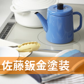 佐藤鈑金塗装