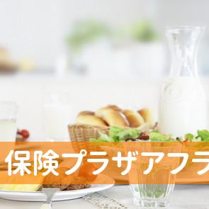 保険プラザアフラック募集代理店東都システムサービス（株）