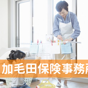 広島県福山市の加毛田保険事務所へ