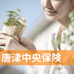 佐賀県唐津市の唐津中央保険へ