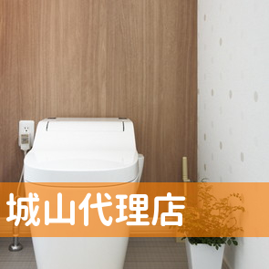 愛知県名古屋市千種区の城山代理店へ