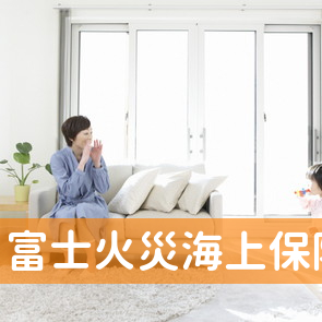 京都府宇治市の富士火災海上保険（株）へ
