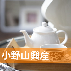 小野山興産（株）