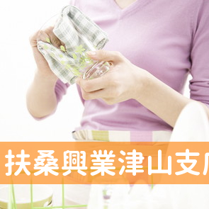 扶桑興業（株）津山支店