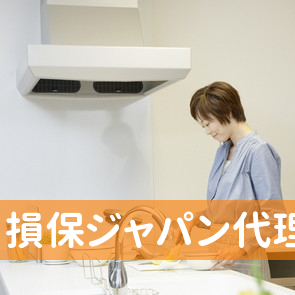 静岡県島田市の（有）損保ジャパン代理店杉野保険事務所へ