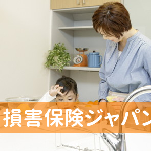 損害保険ジャパン代理店・島田第一企画