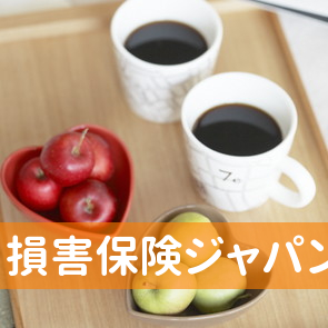 岩手県釜石市の（株）損害保険ジャパン／釜石支社へ