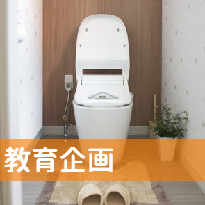 福岡県福岡市中央区の（株）教育企画へ