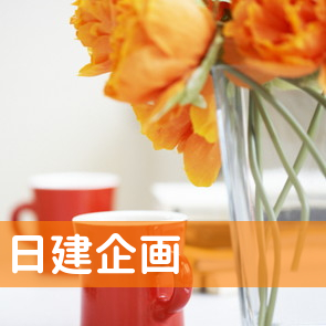 神奈川県横浜市都筑区の（株）日建企画／本社へ