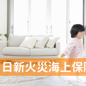 日新火災海上保険（株）／山陰統括営業部