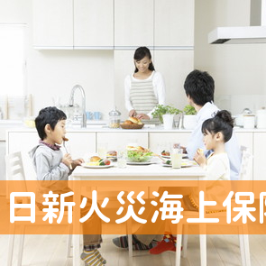 神奈川県平塚市の日新火災海上保険（株）／湘南サービスセンターへ