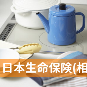 日本生命保険(相)名古屋東支社守山営業所