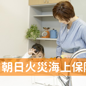 静岡県浜松市中区の朝日火災海上保険（株）／自動車事故受付サービス係へ