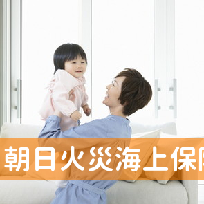 岐阜県岐阜市の朝日火災海上保険（株）／岐阜支店へ