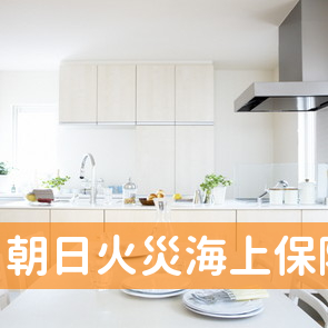 富山県富山市の朝日火災海上保険（株）／富山営業所へ