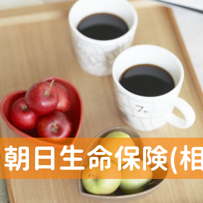 朝日生命保険(相)／日野営業所