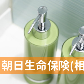 朝日生命保険(相)／横浜統括支社／横浜北営業所