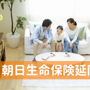 朝日生命保険延岡北営業所