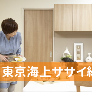 島根県益田市の東京海上ササイ総合保険へ