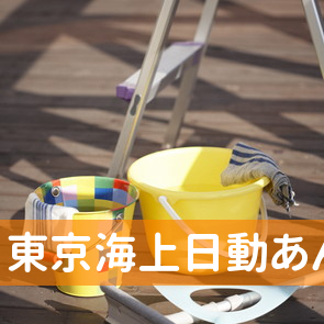 長崎県諫早市の（有）東京海上日動あんしん生命保険代理店ＴＯＫＩＯマネジメントへ