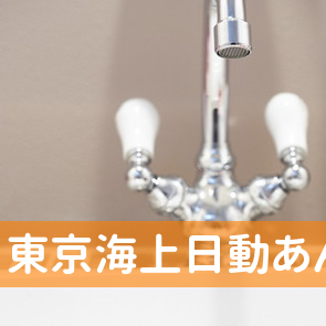 東京海上日動あんしん生命保険（株）北九州生保支社