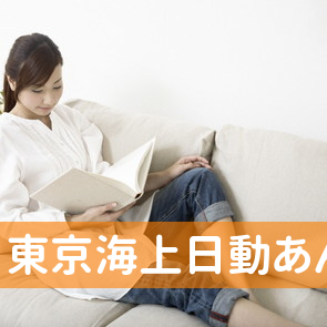 東京海上日動あんしん生命保険（株）／ライフパートナー営業部三重支社