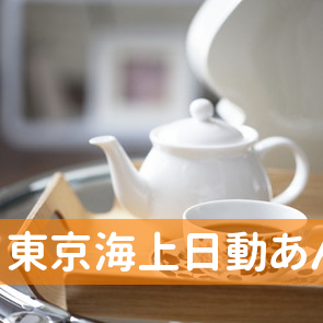 東京海上日動あんしん生命（株）ライフパートナー営業部福島支社