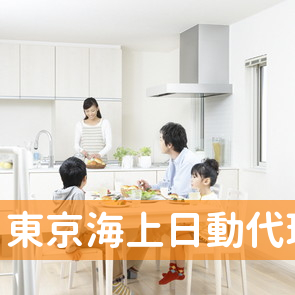秋田県秋田市の東京海上日動代理店ゆたか保険へ