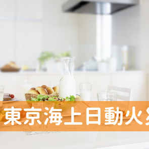東京海上日動火災保険代理店小澤総合保険センター