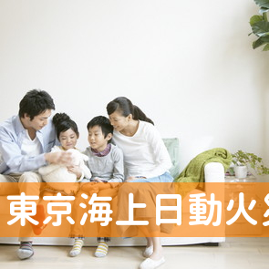 東京海上日動火災保険（株）／仙南支社