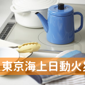 東京海上日動火災保険（株）／横浜中央支店青葉台支社