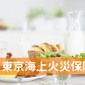 東京海上火災保険吉井保険事務所