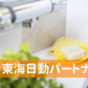 東海日動パートナーズ駿河（株）