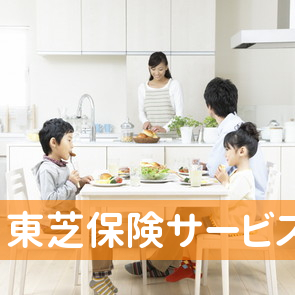 東芝保険サービス（株）