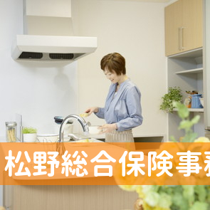 茨城県つくば市の（有）松野総合保険事務所へ