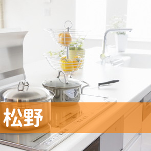 大阪府大阪市住吉区の松野（株）へ