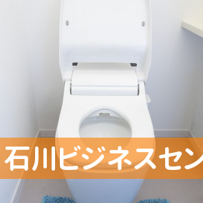 石川ビジネスセンター（株）