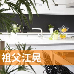 祖父江晃