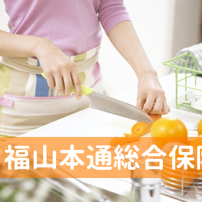 福山本通総合保険センター