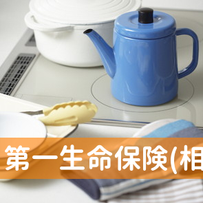 宮城県仙台市青葉区の第一生命保険(相)／仙台総合支社．へ