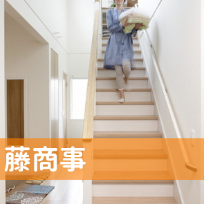 藤商事（株）