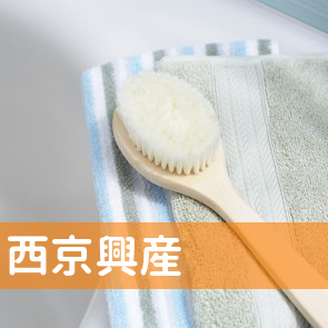 西京興産（株）