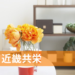 近畿共栄（株）